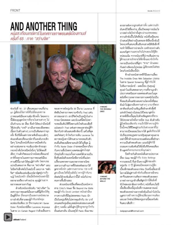 Attitude-July-2012